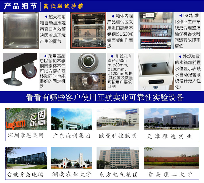 實拍高低溫交變循環(huán)試驗箱六大產(chǎn)品細節(jié)