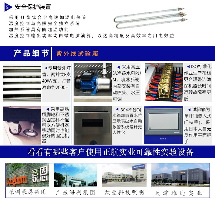 這是一個真實的紫外加速老化試驗機細節展示圖