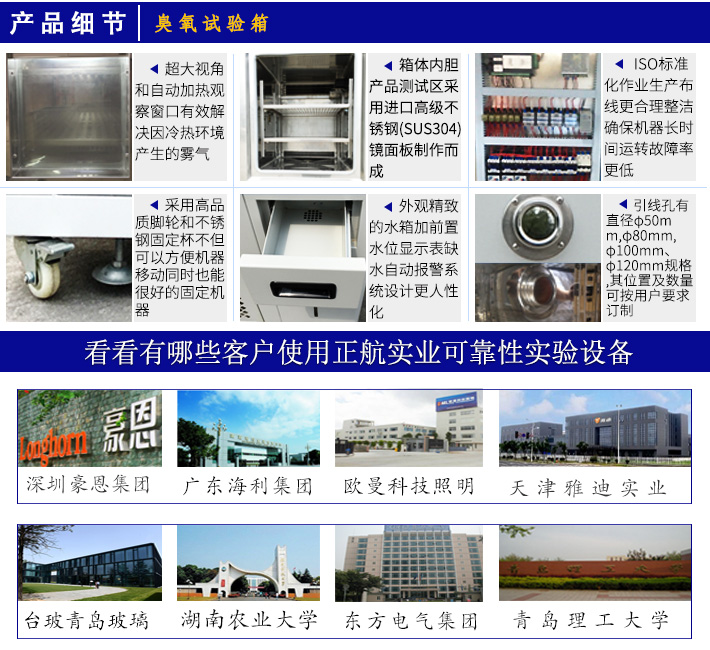 公開橡膠臭氧老化試驗箱產品細節圖正航實業就是這么自信